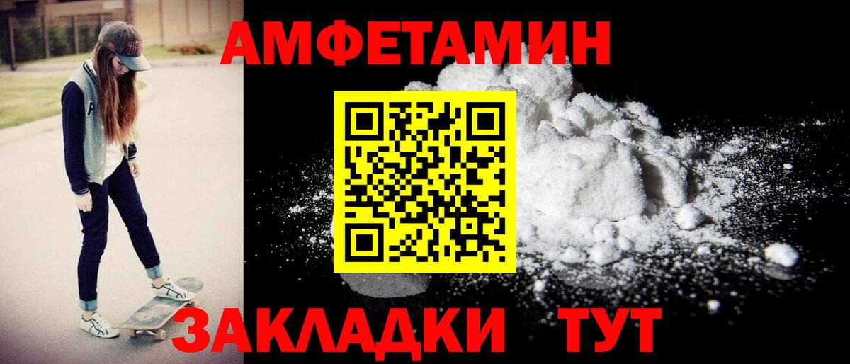 АМФЕТАМИН Розовый Кстово