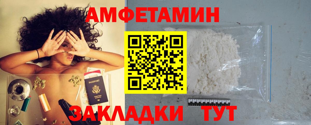 Amphetamine  Вход с VPN  Кстово  АМФ  Амфетамин 97% 
