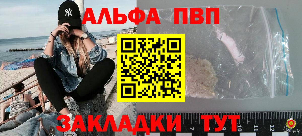 A PVP кристаллы Кстово