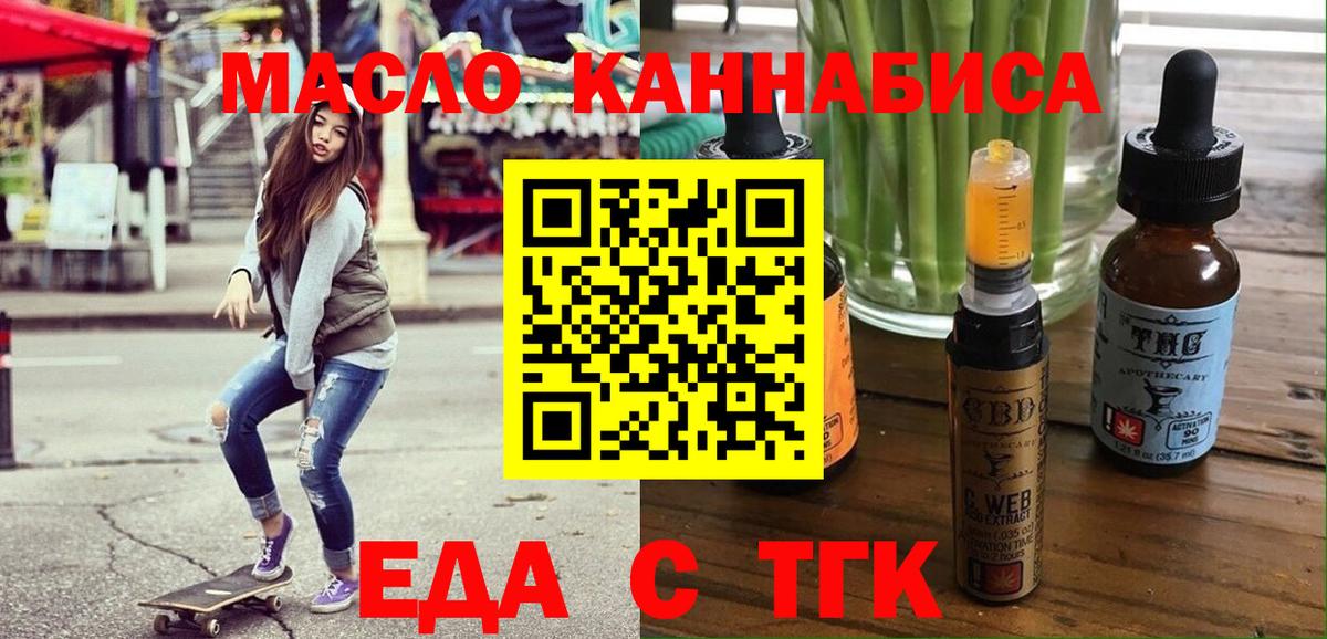 Cannafood конопля  Вход с VPN  Кстово 