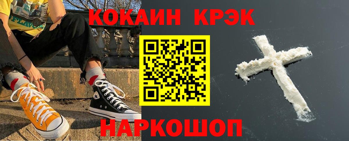 Cocaine 98% Кстово