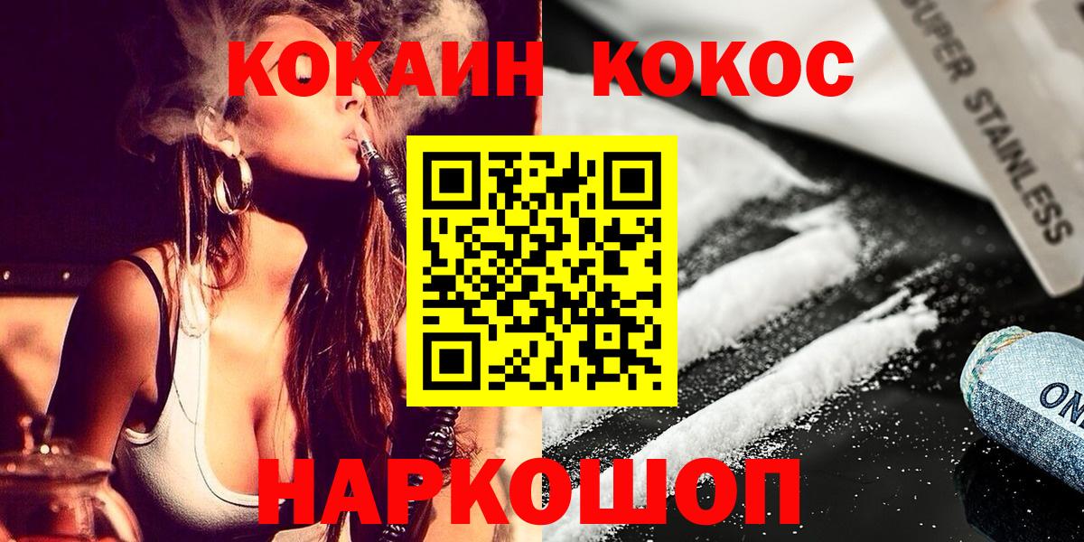 Кокаин Колумбийский  КОКАИН VHQ  Вход с VPN  магазин продажи   Кстово 