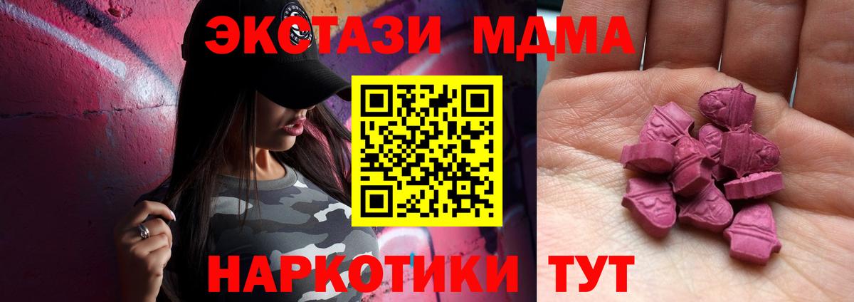 Ecstasy  ЭКСТАЗИ ешки  Кстово  Вход с VPN  Ecstasy таблы 