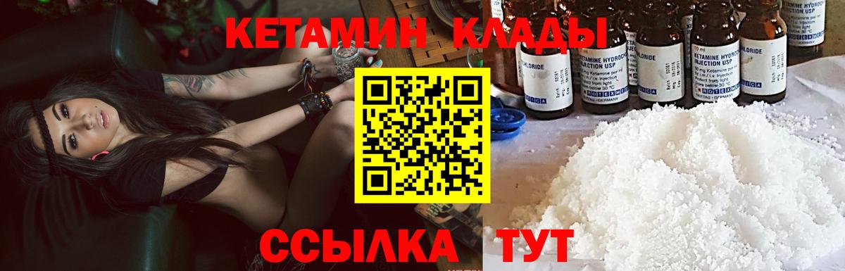 КЕТАМИН ketamine Кстово