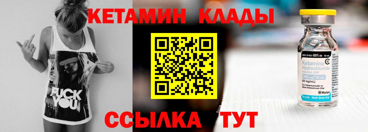 КЕТАМИН VHQ  КЕТАМИН ketamine  Кстово  маркетплейс какой сайт  Вход с VPN 