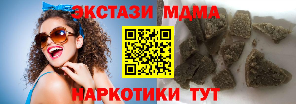 MDMA crystal  Вход с VPN  MDMA  Кстово  МДМА Molly 