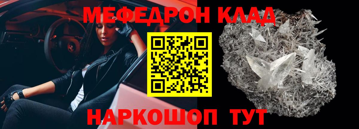 Кстово  МЕФ mephedrone  Вход с VPN  МЯУ-МЯУ  Мефедрон мяу мяу 