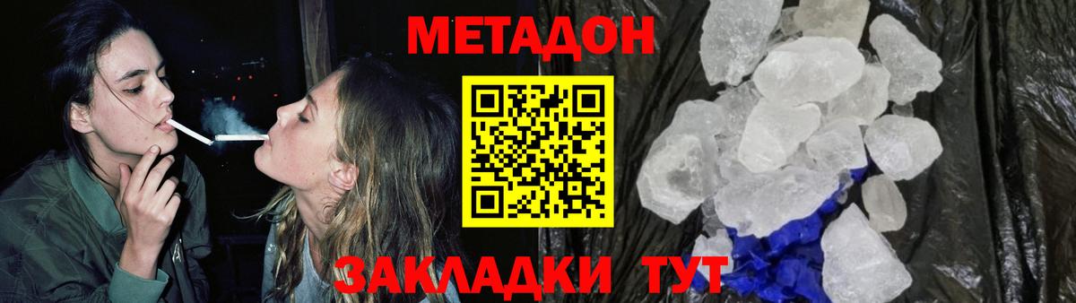 сайты даркнета состав  МЕТАДОН methadone  Вход с VPN  Кстово 