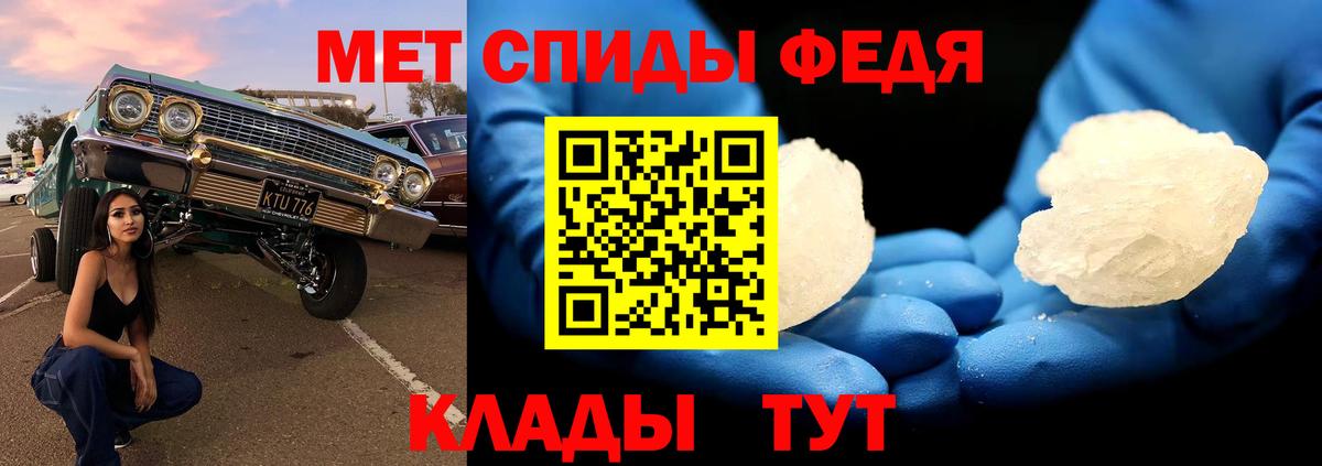 Первитин кристалл Кстово