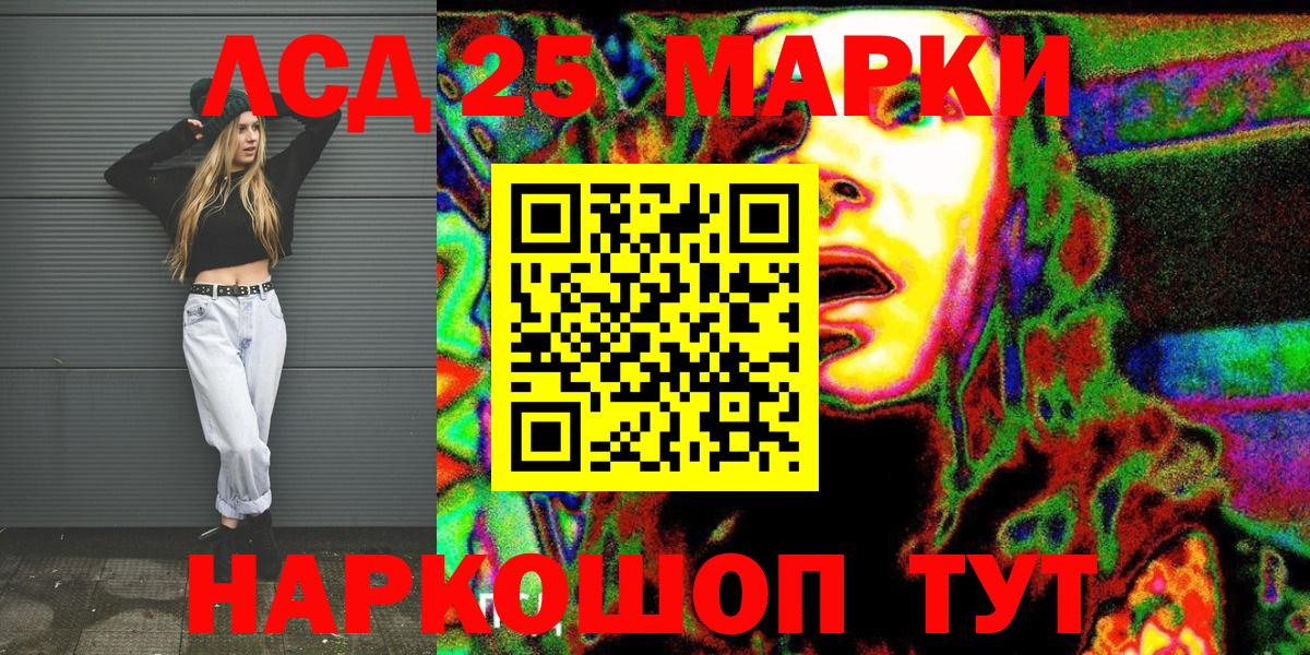 Марки N-bome 1,8мг Кстово