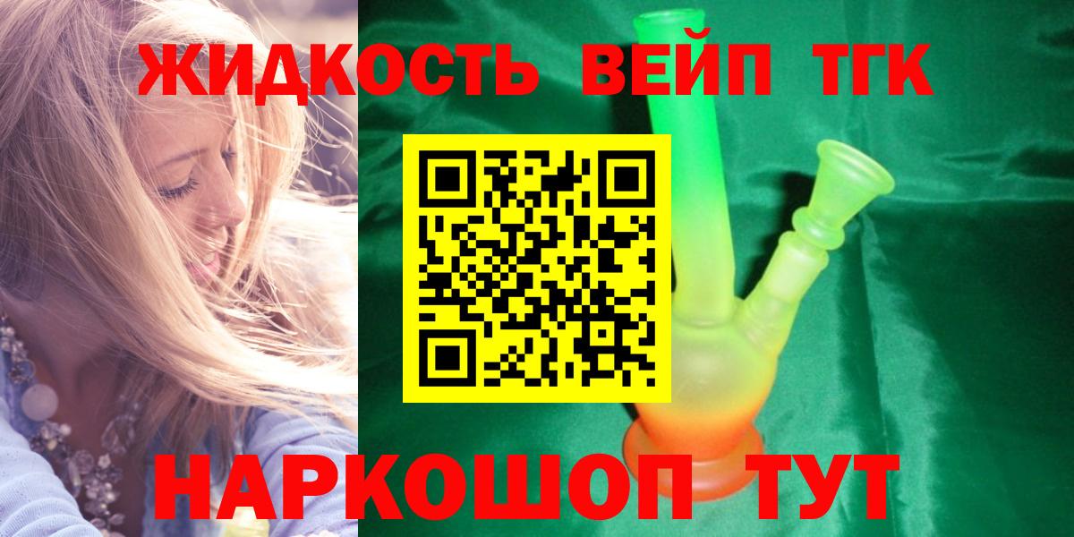 Дистиллят ТГК концентрат Кстово