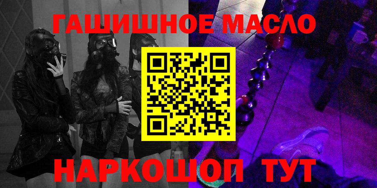 ТГК вейп  ТГК THC oil  Кстово  Вход с VPN 